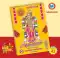 NAACHIAR SPECIAL BOX (42 ITEMS)